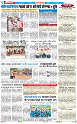 REWARI MAHENDERGARH TIMES 2026-09-30