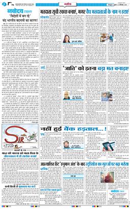 THE NAVODAYA TIMES MAIN UTTARAKHAND AND DEHRADUN 2026-09-30