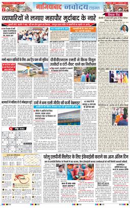 Ghaziabad 2026-09-30