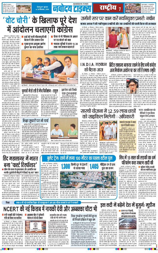 THE NAVODAYA TIMES MAIN UTTARAKHAND AND DEHRADUN 2026-09-30