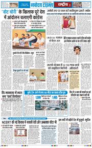 THE NAVODAYA TIMES MAIN UTTARAKHAND AND DEHRADUN 2026-09-30