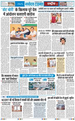 THE NAVODAYA TIMES MAIN UTTARAKHAND AND DEHRADUN 2026-09-30