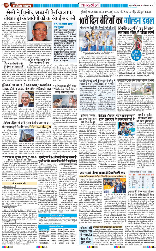 Main Edition 2026-09-30