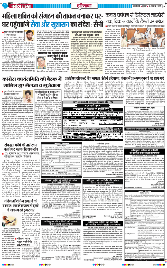 THE NAVODAYATIMES NCR MAIN 2026-09-30