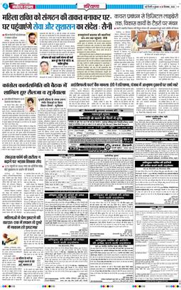 THE NAVODAYATIMES NCR MAIN 2026-09-30