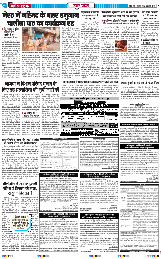 THE NAVODAYA TIMES MAIN UP 2026-09-30