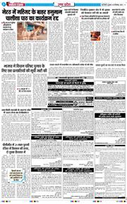 THE NAVODAYA TIMES MAIN UP 2026-09-30