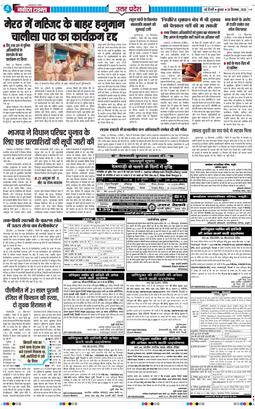 THE NAVODAYA TIMES MAIN UP 2026-09-30