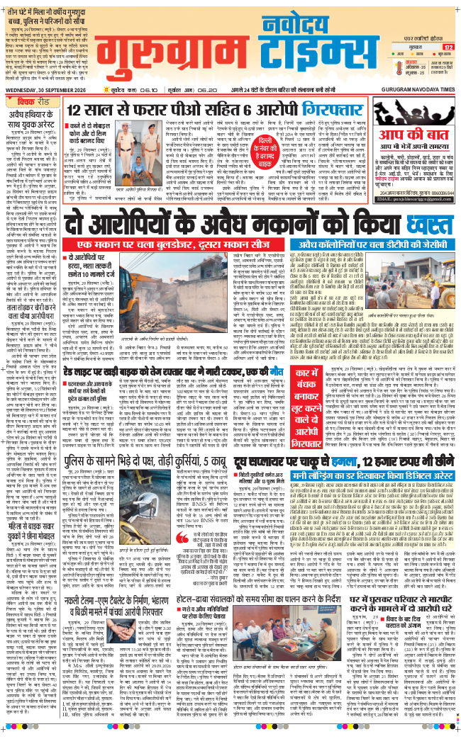 Gurgaon 2026-09-30