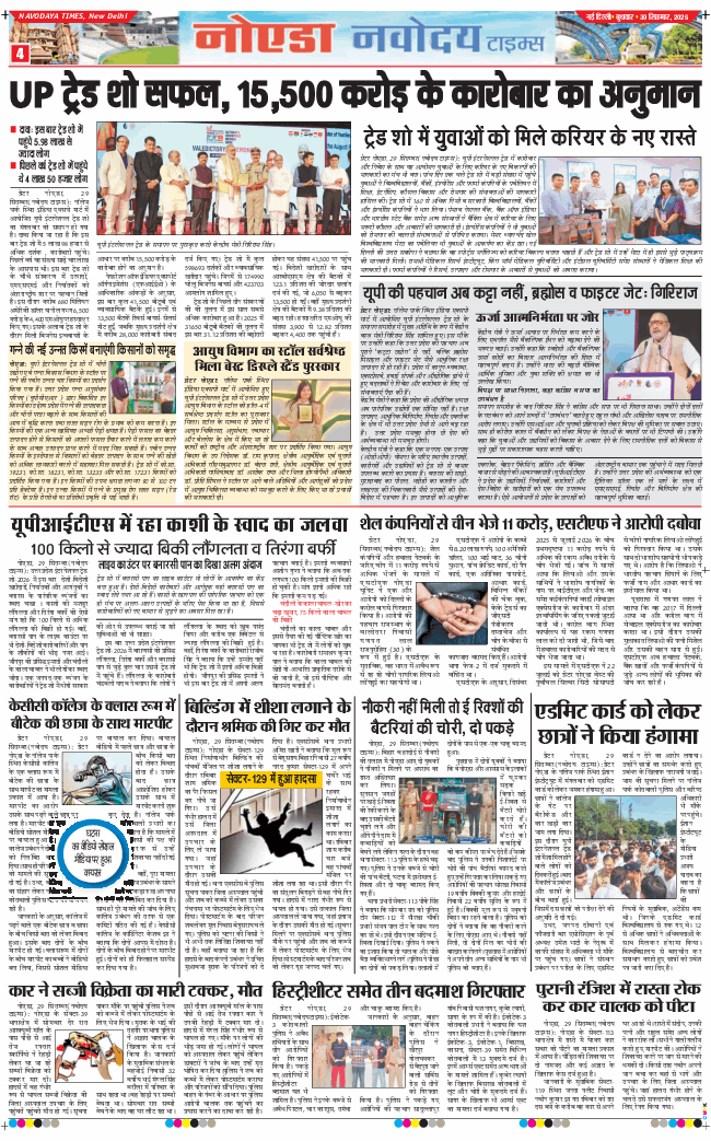 Ghaziabad 2026-09-30