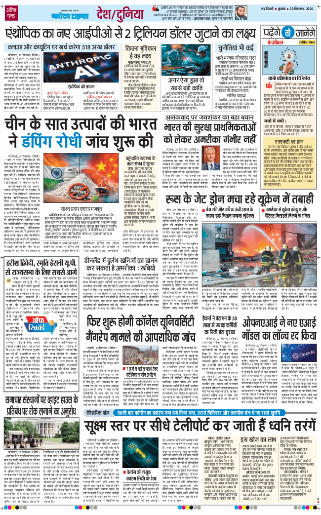Main Edition 2026-09-30