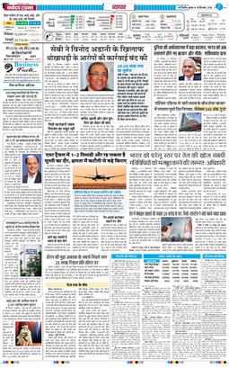 THE NAVODAYA TIMES MAIN UP 2026-09-30