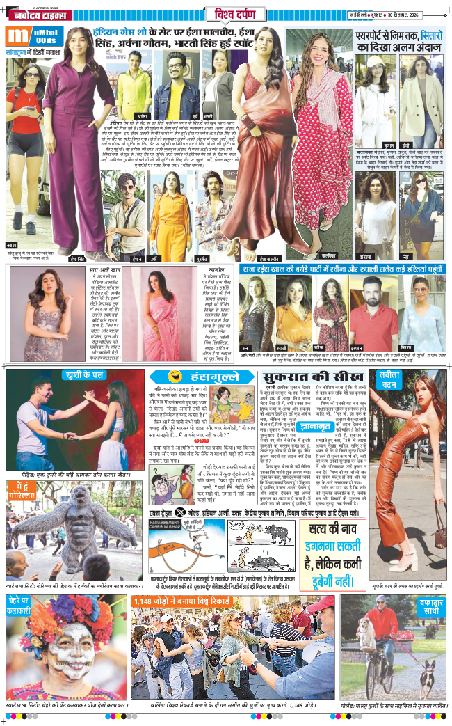 THE NAVODAYA TIMES MAIN UP 2026-09-30