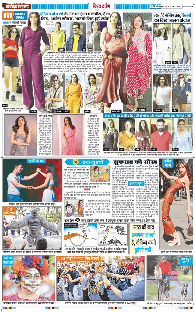 Main Edition 2026-09-30