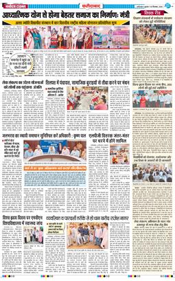 Faridabad 2026-09-30