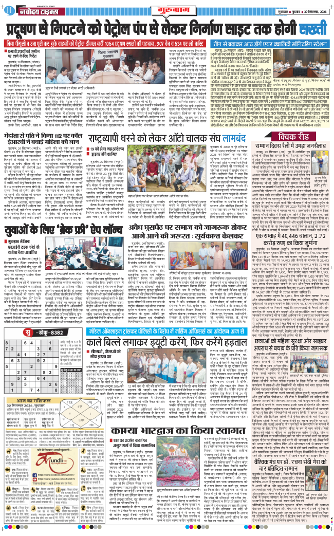 Gurgaon 2026-09-30