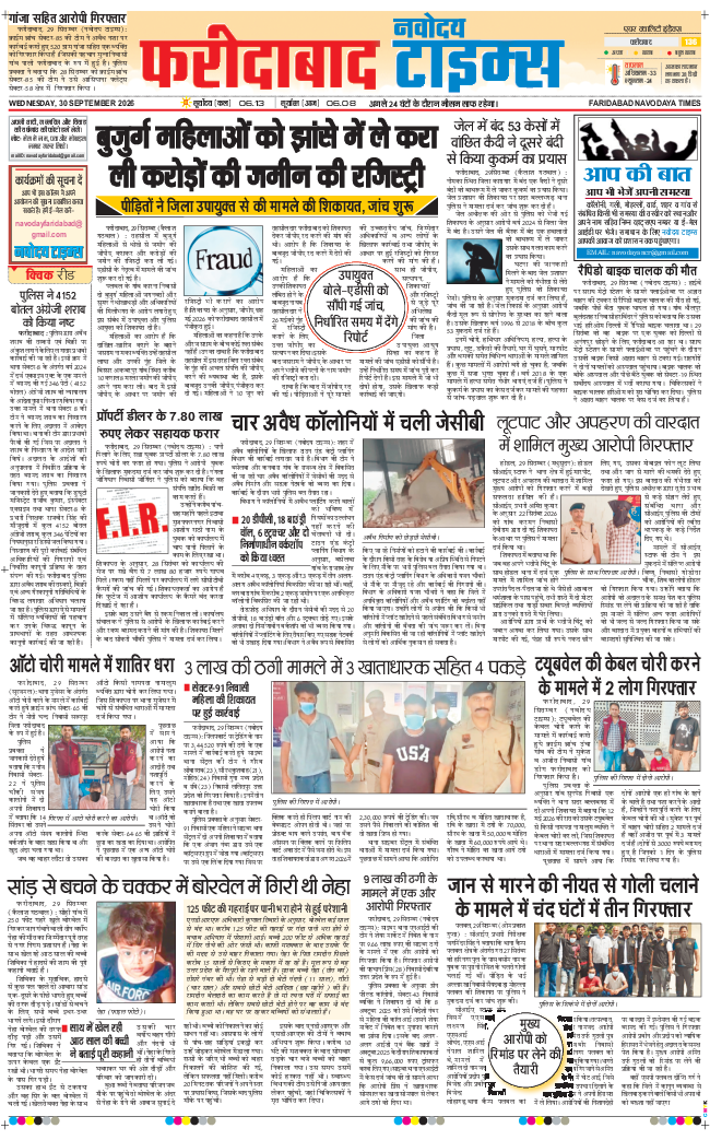 Faridabad 2026-09-30