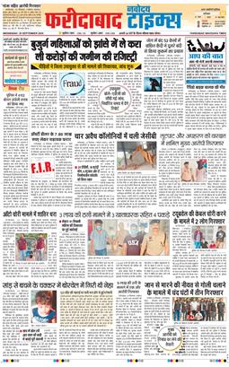 Faridabad 2026-09-30