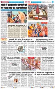 THE NAVODAYA TIMES MAIN UTTARAKHAND AND DEHRADUN 2026-09-30