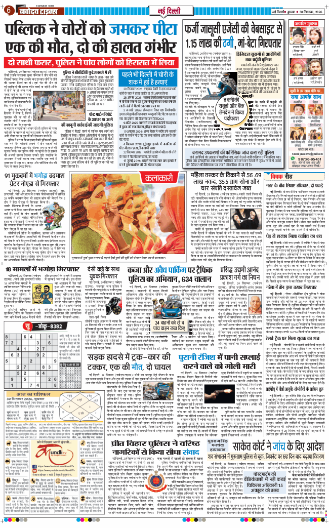Main Edition 2026-09-30