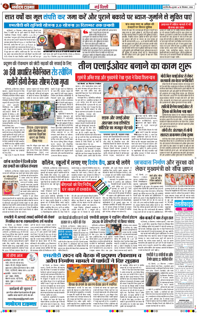 Main Edition 2026-09-30