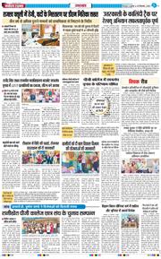 THE NAVODAYA TIMES MAIN UTTARAKHAND AND DEHRADUN 2026-09-30