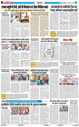 THE NAVODAYA TIMES MAIN UTTARAKHAND AND DEHRADUN 2026-09-30