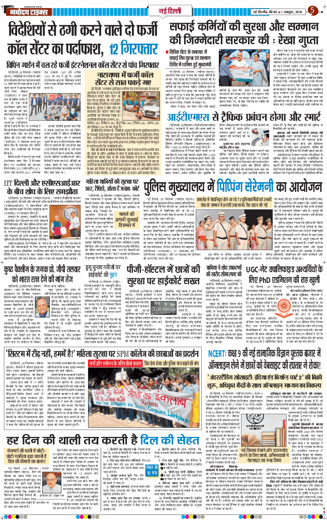 Main Edition 2026-10-01