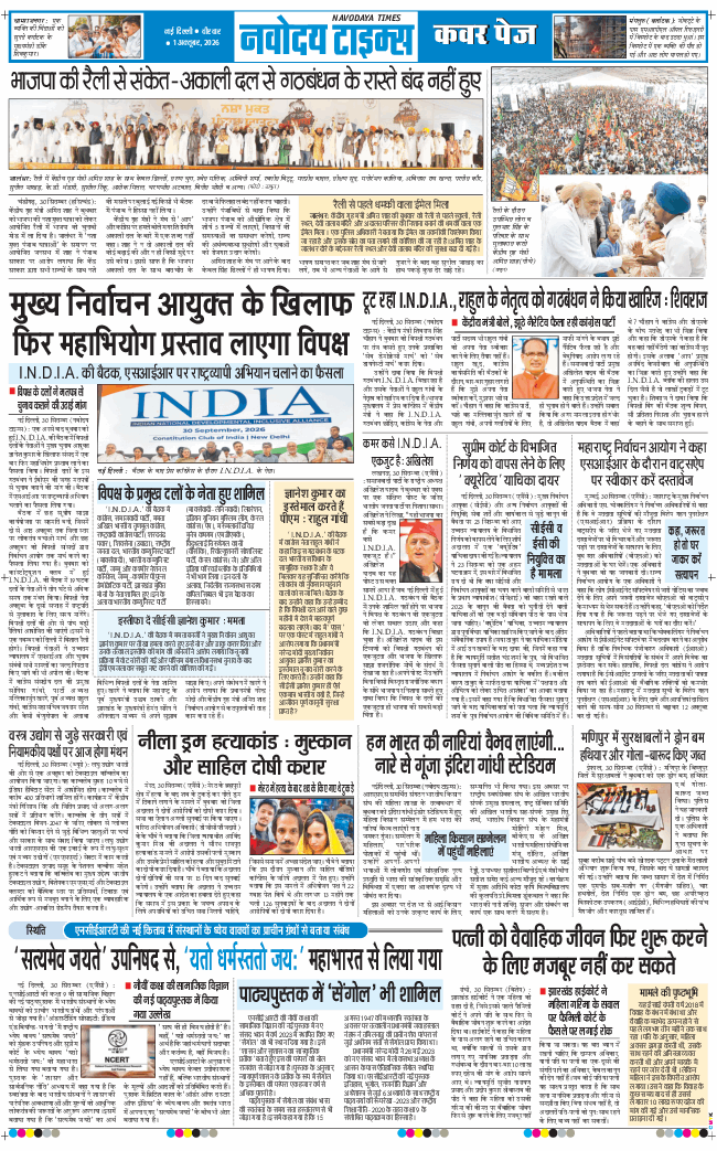 Main Edition 2026-10-01