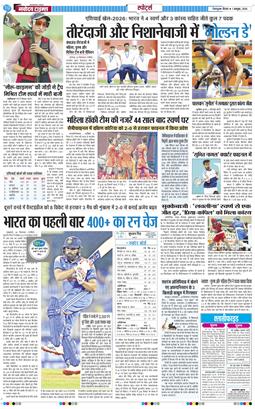 THE NAVODAYA TIMES MAIN UTTARAKHAND AND DEHRADUN 2026-10-01