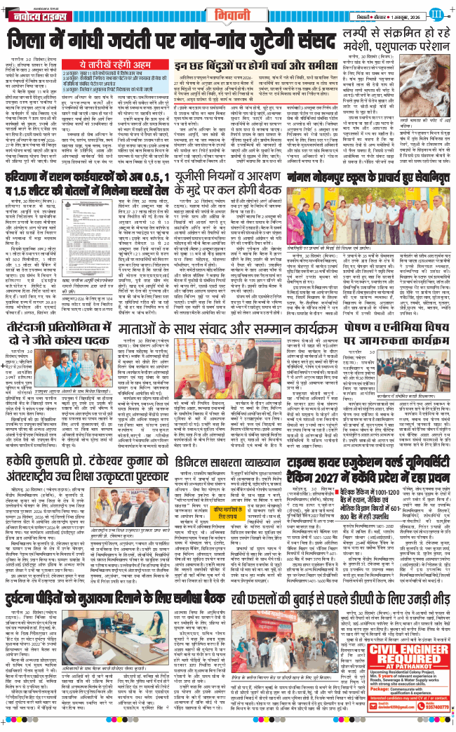 BHIWANI TIMES 2026-10-01