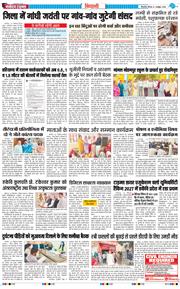 BHIWANI TIMES 2026-10-01