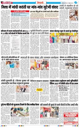 BHIWANI TIMES 2026-10-01