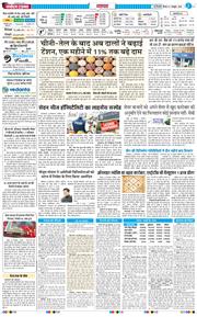 THE NAVODAYATIMES NCR MAIN 2026-10-01