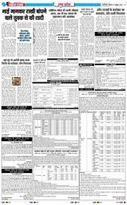 THE NAVODAYA TIMES MAIN UP 2026-10-01