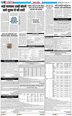 THE NAVODAYA TIMES MAIN UP 2026-10-01