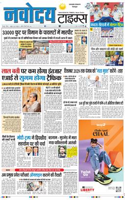 THE NAVODAYA TIMES MAIN UTTARAKHAND AND DEHRADUN 2026-10-01