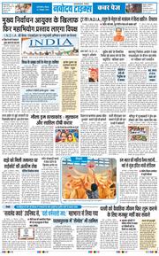 THE NAVODAYATIMES NCR MAIN 2026-10-01