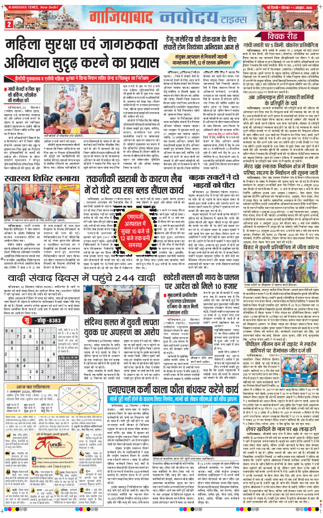 Ghaziabad 2026-10-01