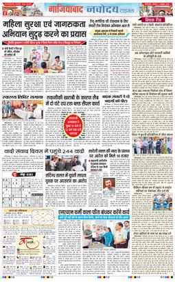 Ghaziabad 2026-10-01