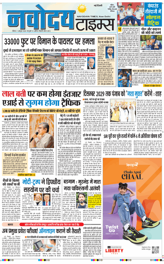 Main Edition 2026-10-01