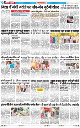Faridabad 2026-10-01