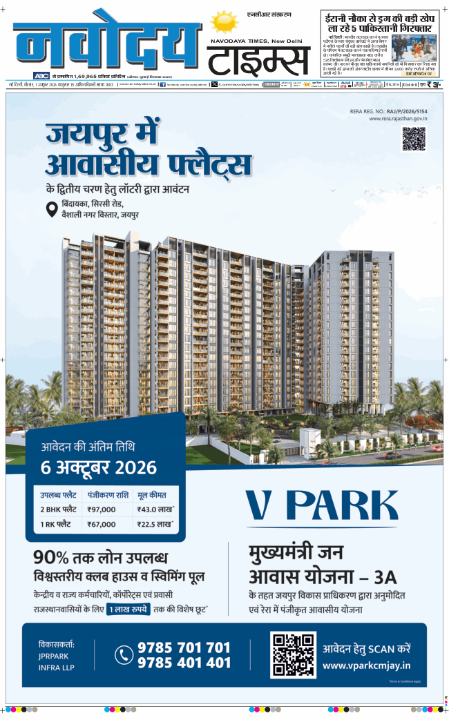 THE NAVODAYATIMES NCR MAIN 2026-10-01