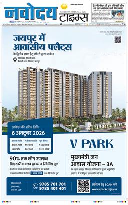 THE NAVODAYATIMES NCR MAIN 2026-10-01