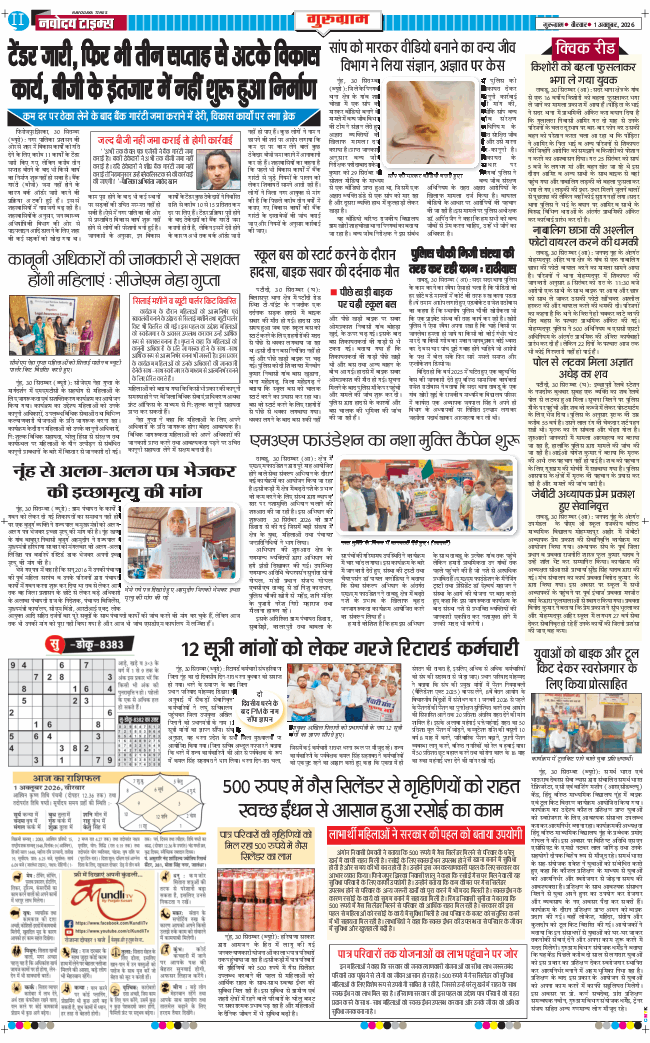 Gurgaon 2026-10-01