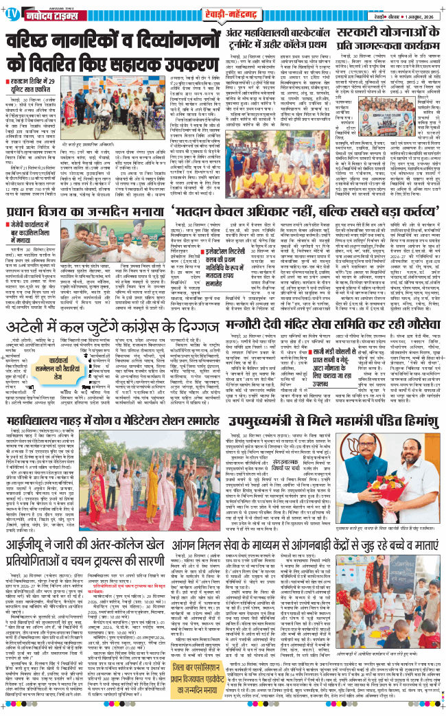 REWARI MAHENDERGARH TIMES 2026-10-01