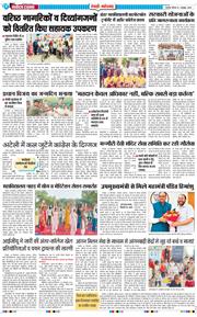 REWARI MAHENDERGARH TIMES 2026-10-01