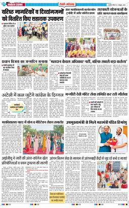 REWARI MAHENDERGARH TIMES 2026-10-01