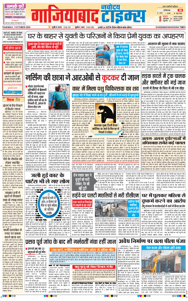 Ghaziabad 2026-10-01