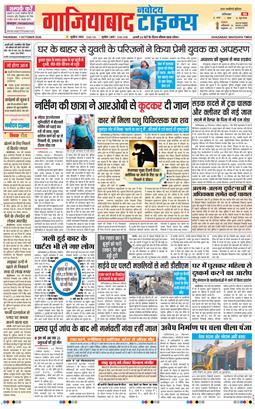 Ghaziabad 2026-10-01